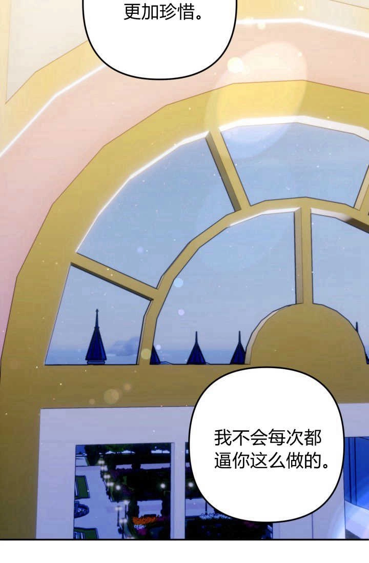 《婆婆，您为何这样？》第30话 第97页