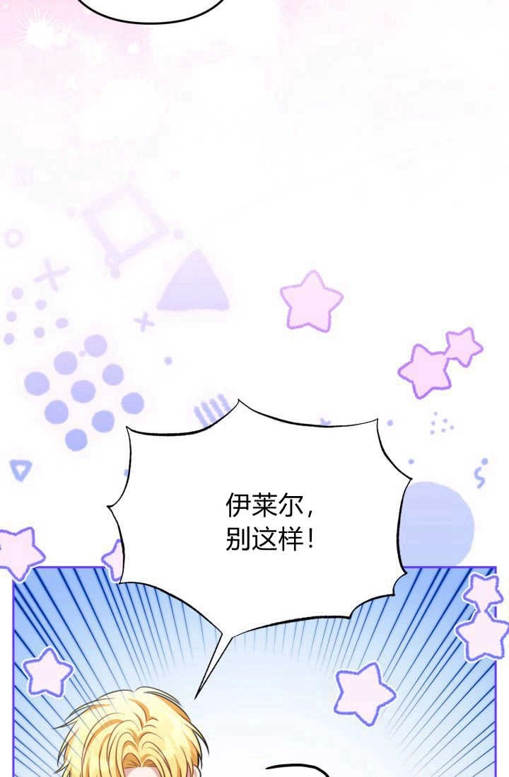 《婆婆，您为何这样？》第30话 第4页