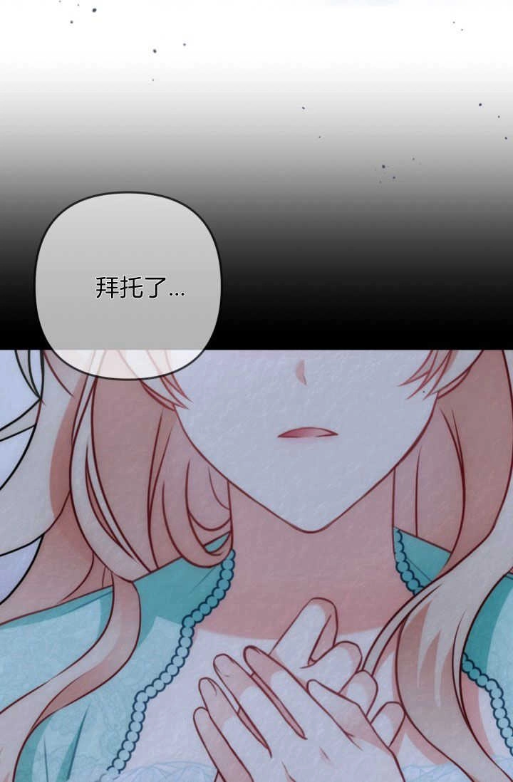 《婆婆，您为何这样？》第30话 第109页