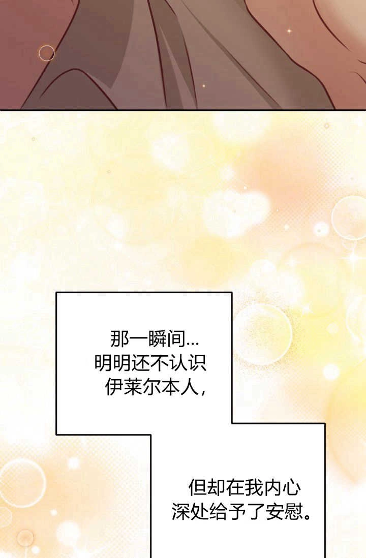 《婆婆，您为何这样？》第30话 第70页