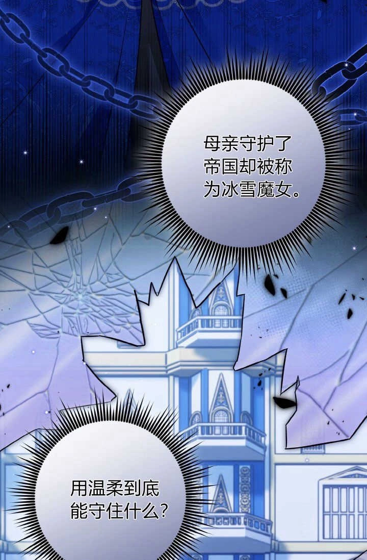 《婆婆，您为何这样？》第30话 第57页