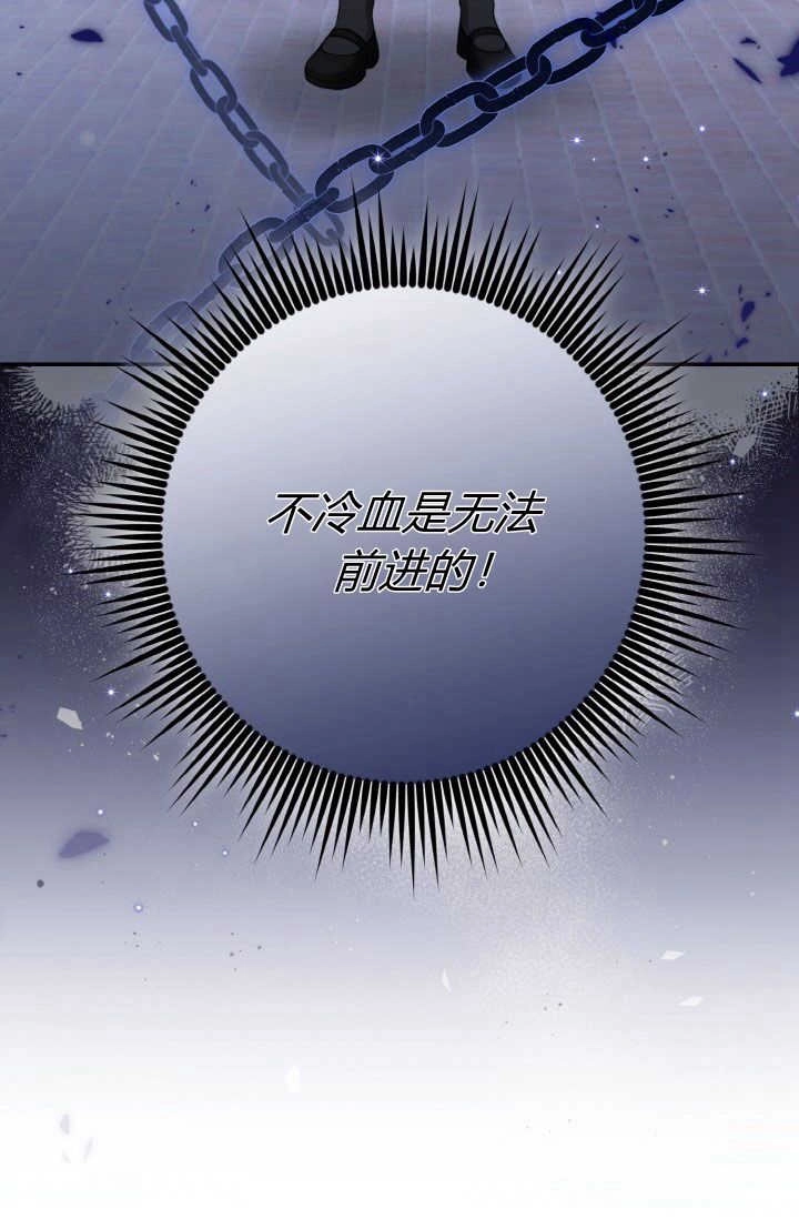 《婆婆，您为何这样？》第30话 第59页
