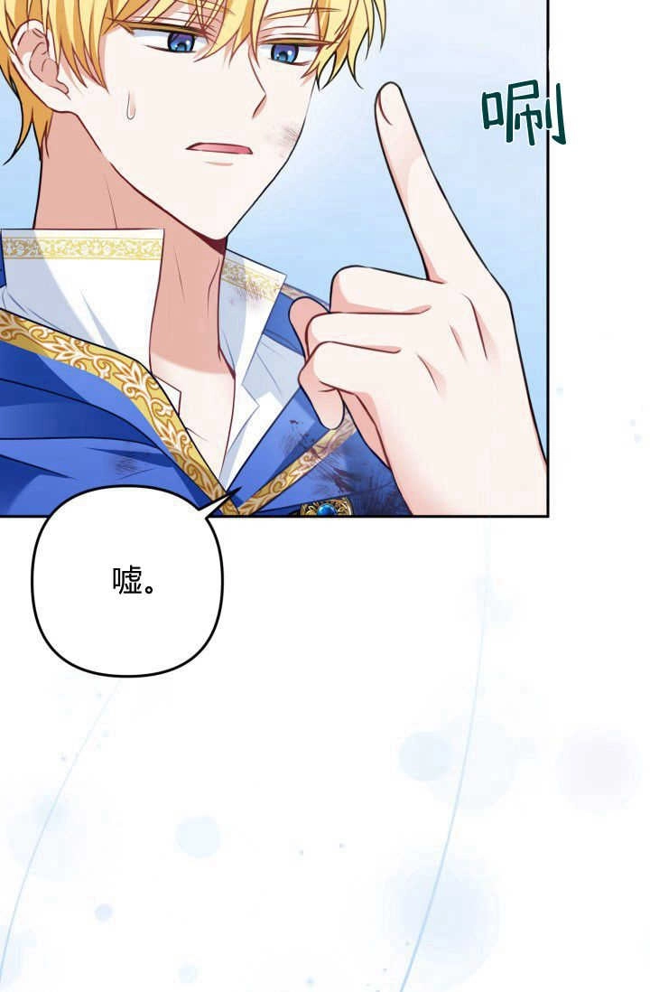 《婆婆，您为何这样？》第30话 第93页
