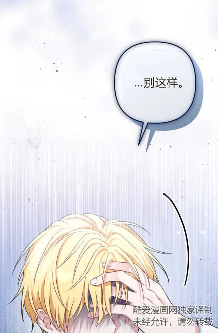 《婆婆，您为何这样？》第30话 第112页