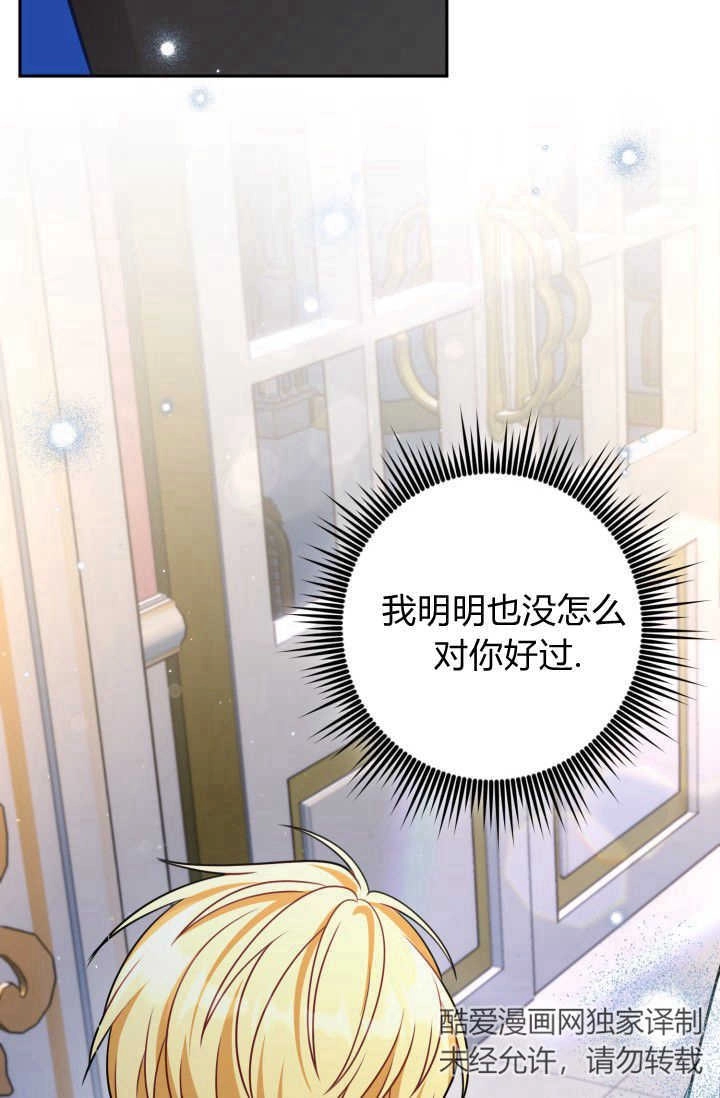 《婆婆，您为何这样？》第30话 第105页