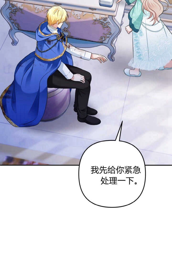 《婆婆，您为何这样？》第30话 第80页