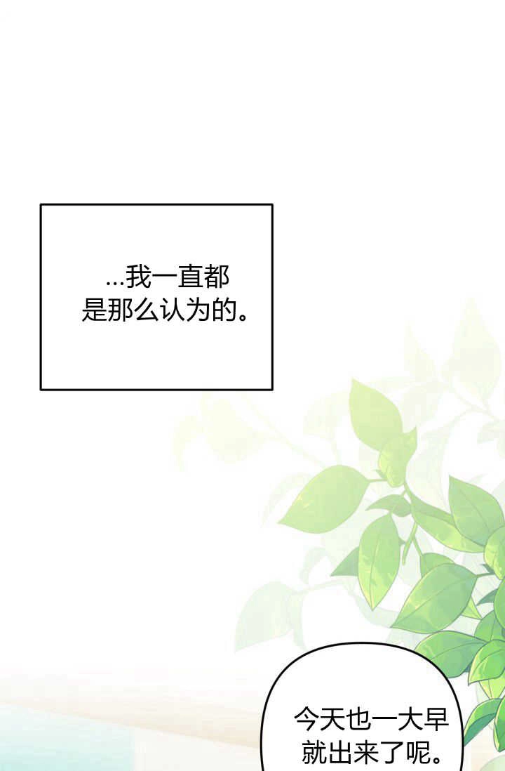《婆婆，您为何这样？》第30话 第60页