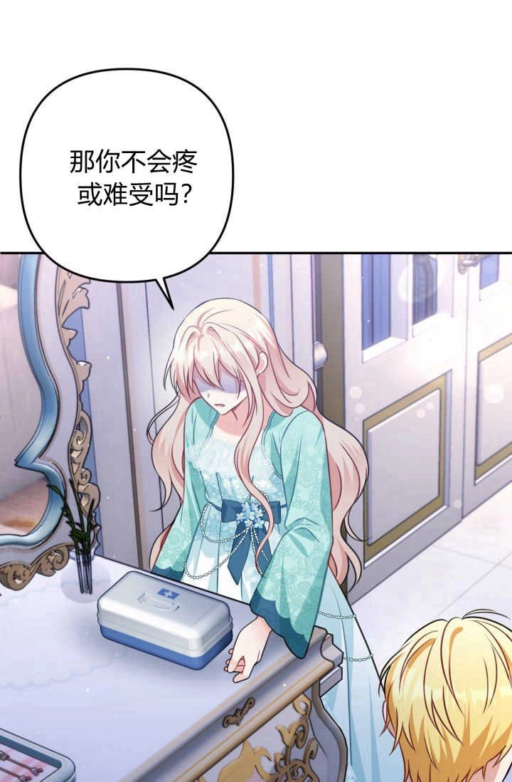 《婆婆，您为何这样？》第30话 第20页