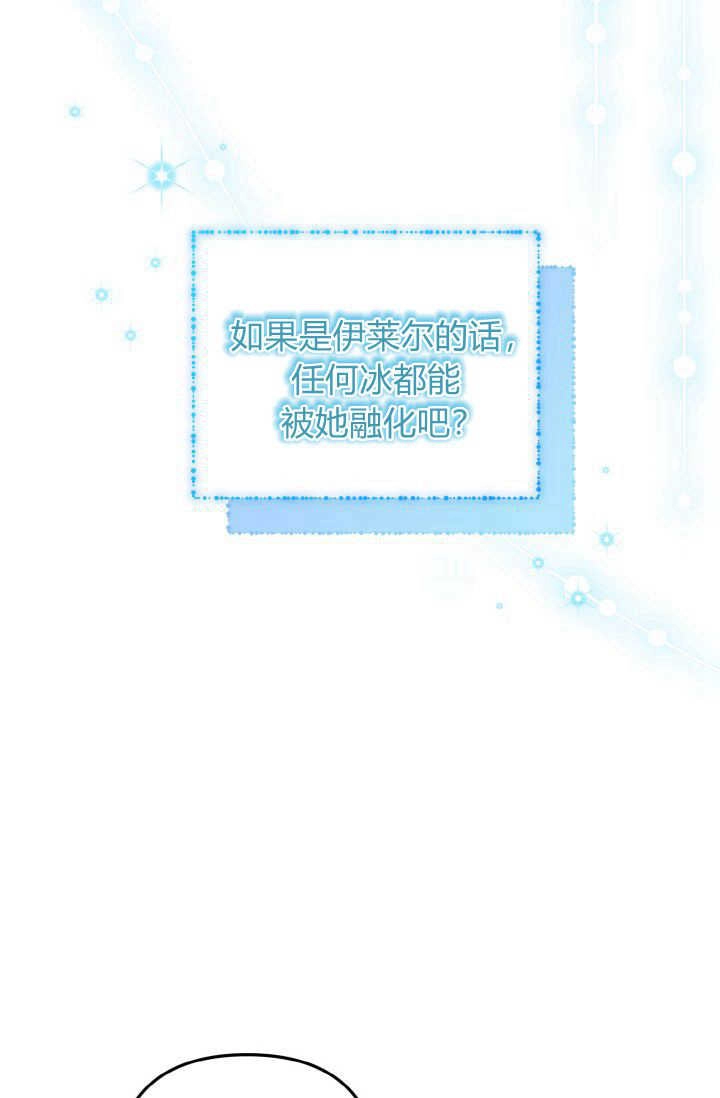 《婆婆，您为何这样？》第30话 第52页