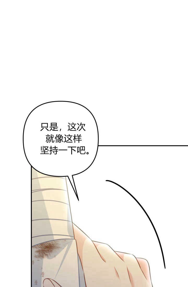 《婆婆，您为何这样？》第30话 第98页