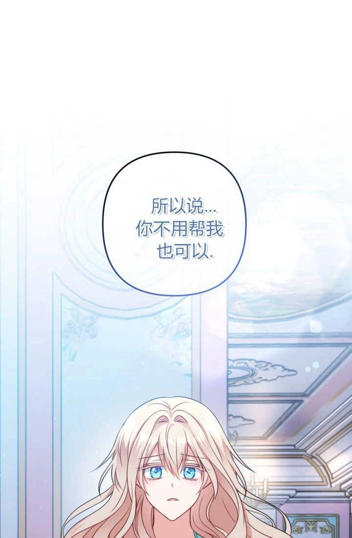 《婆婆，您为何这样？》第30话 第15页