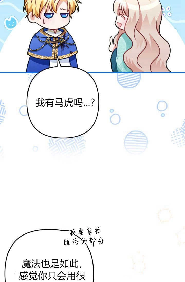 《婆婆，您为何这样？》第30话 第38页
