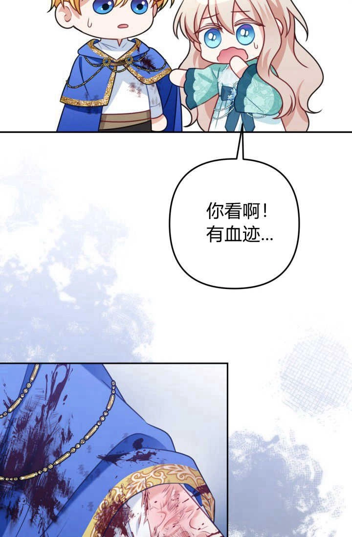 《婆婆，您为何这样？》第30话 第7页