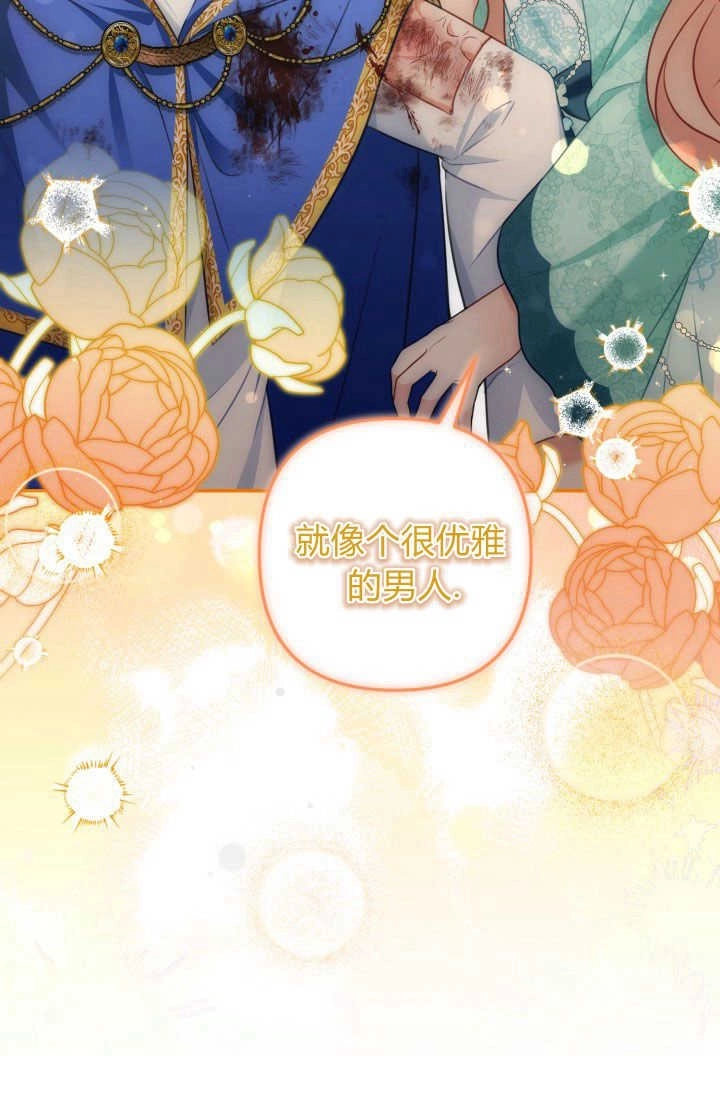 《婆婆，您为何这样？》第30话 第41页