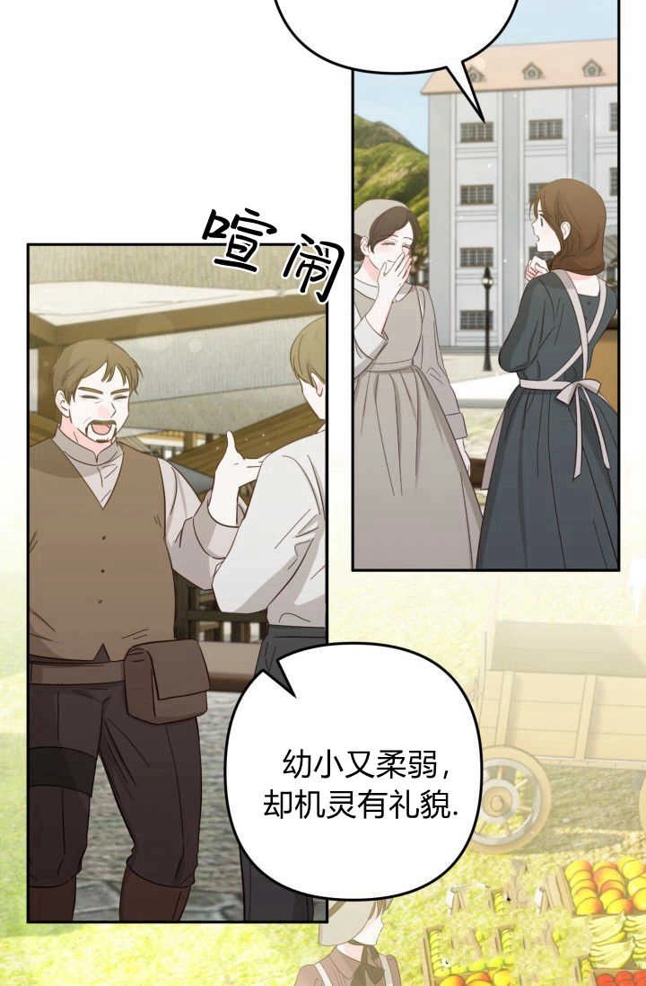 《婆婆，您为何这样？》第30话 第49页