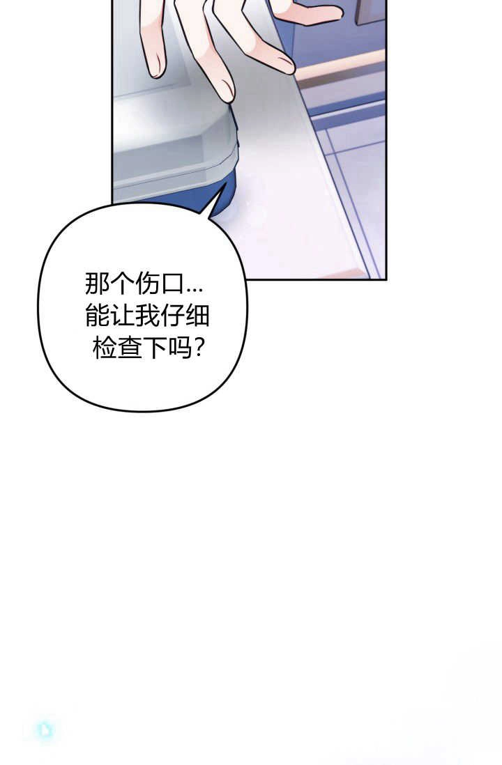 《婆婆，您为何这样？》第30话 第22页