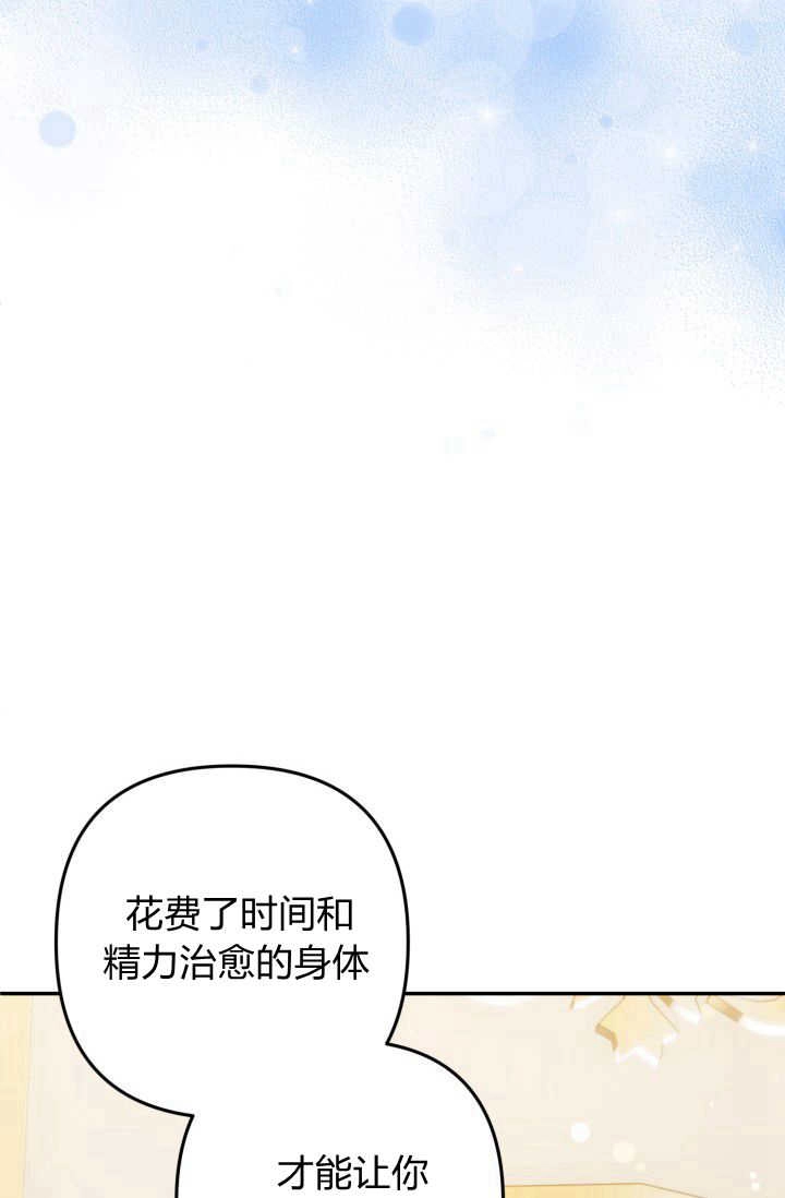 《婆婆，您为何这样？》第30话 第96页