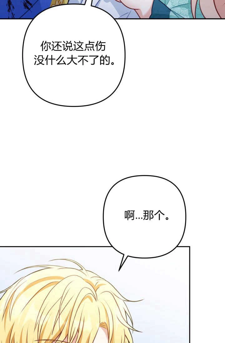 《婆婆，您为何这样？》第30话 第92页