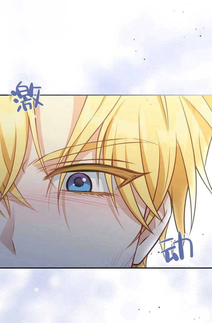《婆婆，您为何这样？》第30话 第111页