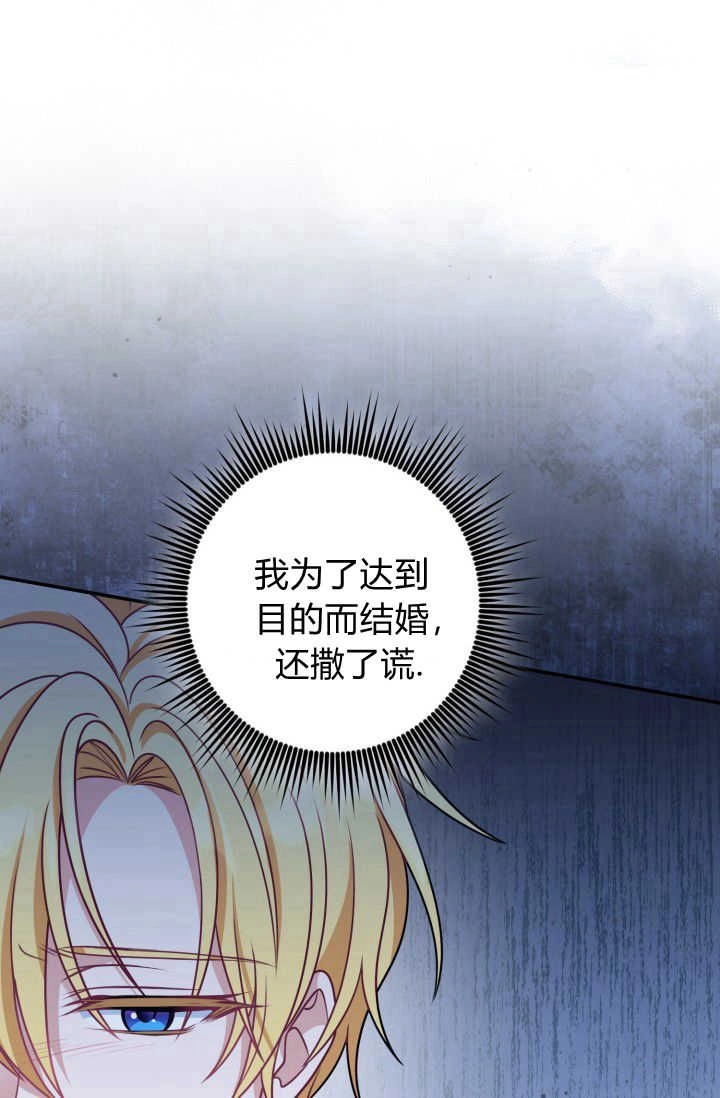 《婆婆，您为何这样？》第30话 第107页