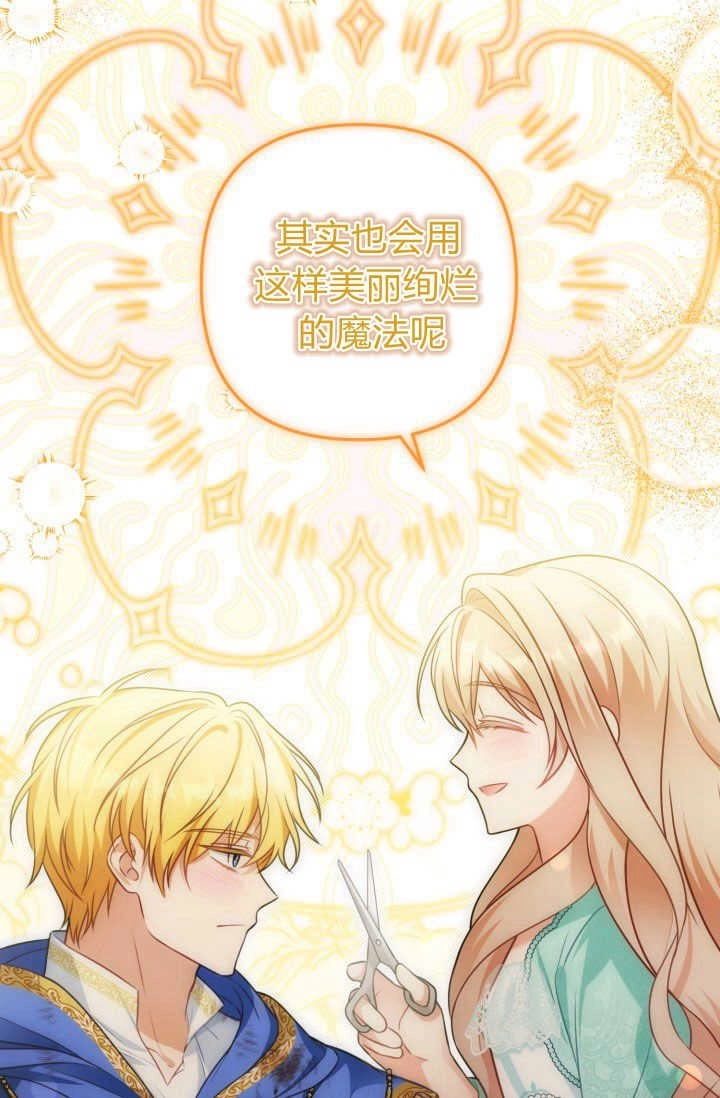 《婆婆，您为何这样？》第30话 第40页