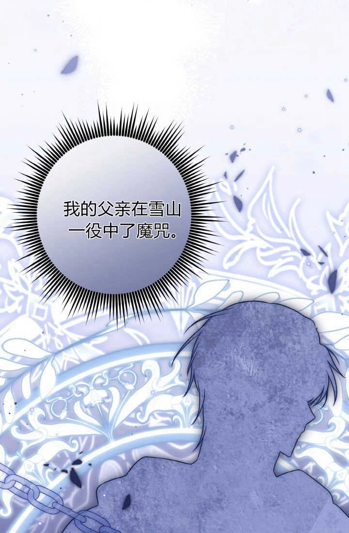 《婆婆，您为何这样？》第30话 第55页