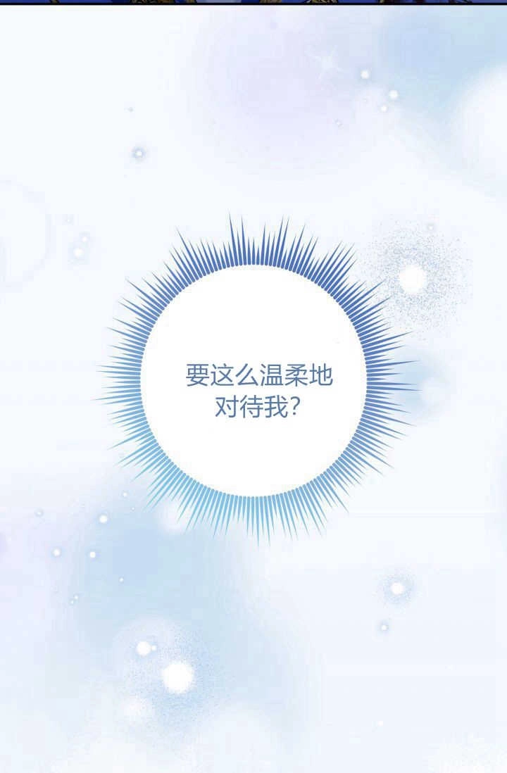《婆婆，您为何这样？》第30话 第103页