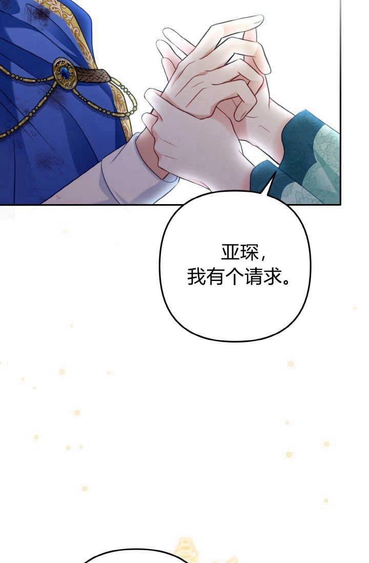 《婆婆，您为何这样？》第30话 第77页