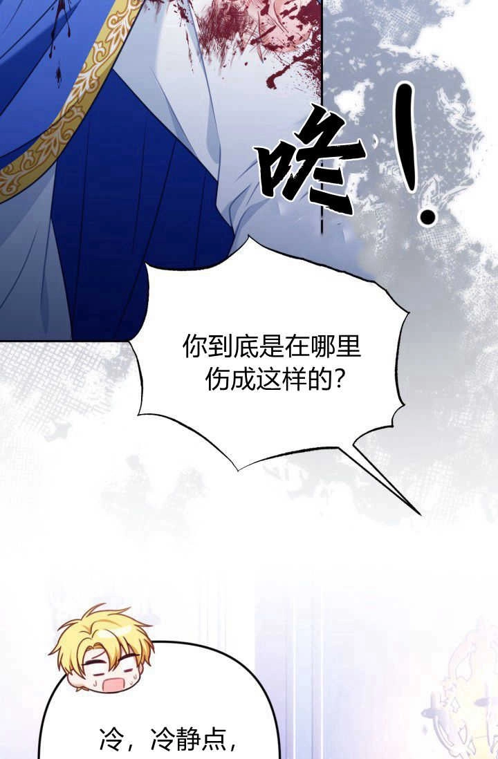《婆婆，您为何这样？》第30话 第8页