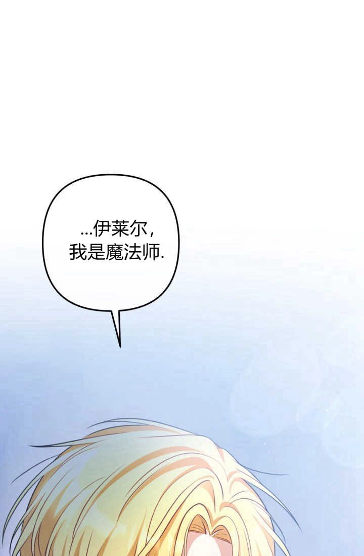 《婆婆，您为何这样？》第30话 第13页