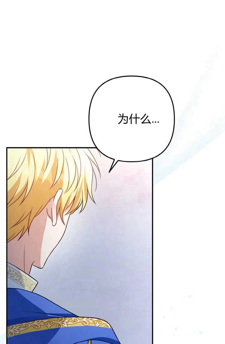 《婆婆，您为何这样？》第30话 第81页