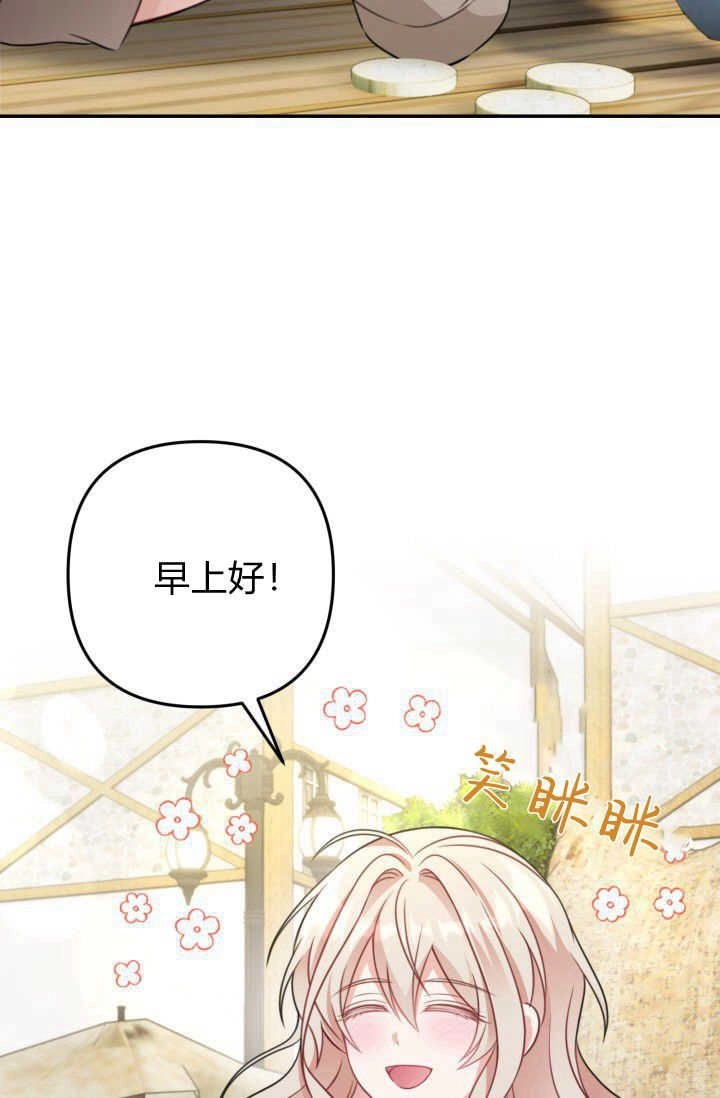 《婆婆，您为何这样？》第30话 第62页