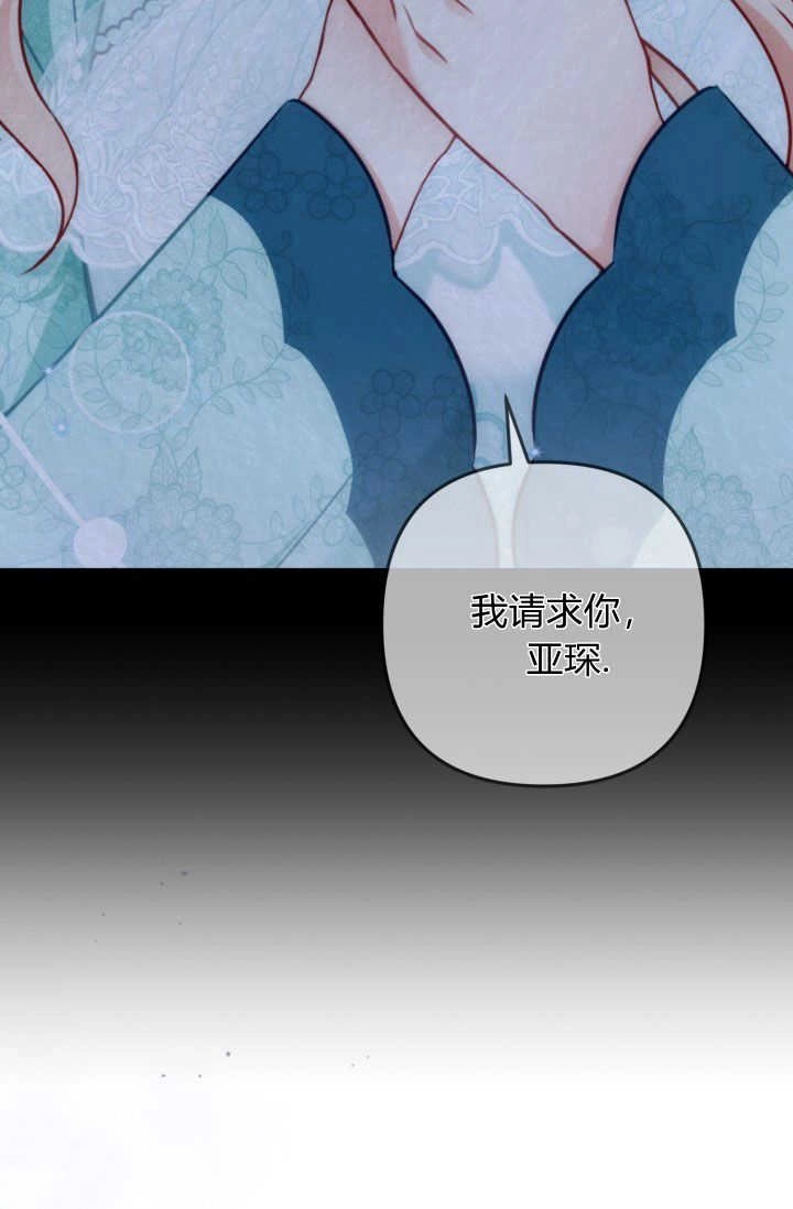 《婆婆，您为何这样？》第30话 第110页