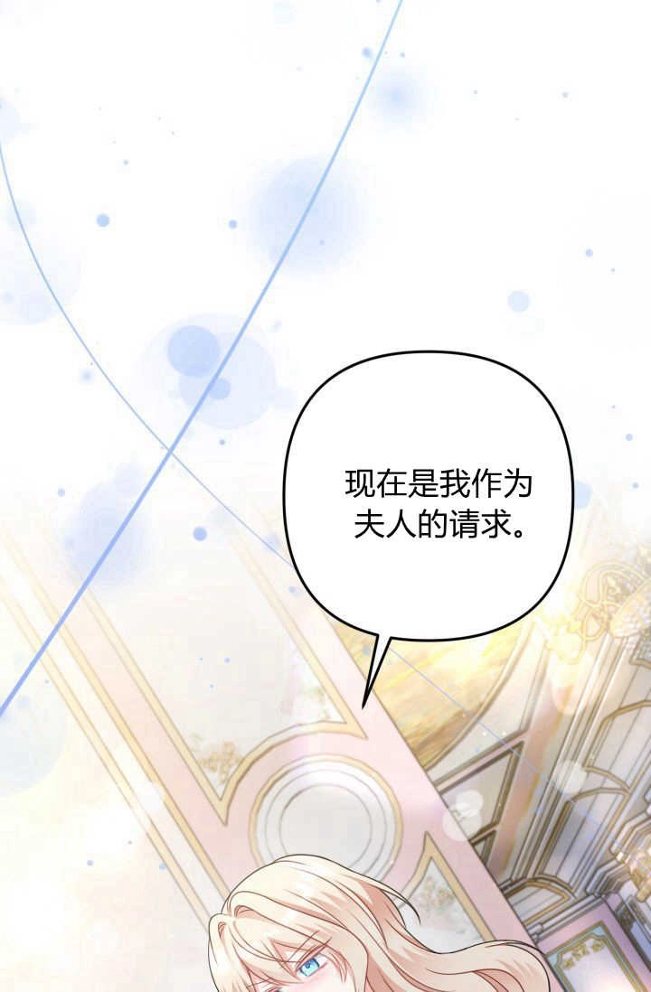 《婆婆，您为何这样？》第30话 第94页