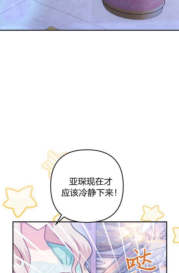 《婆婆，您为何这样？》第30话 第10页