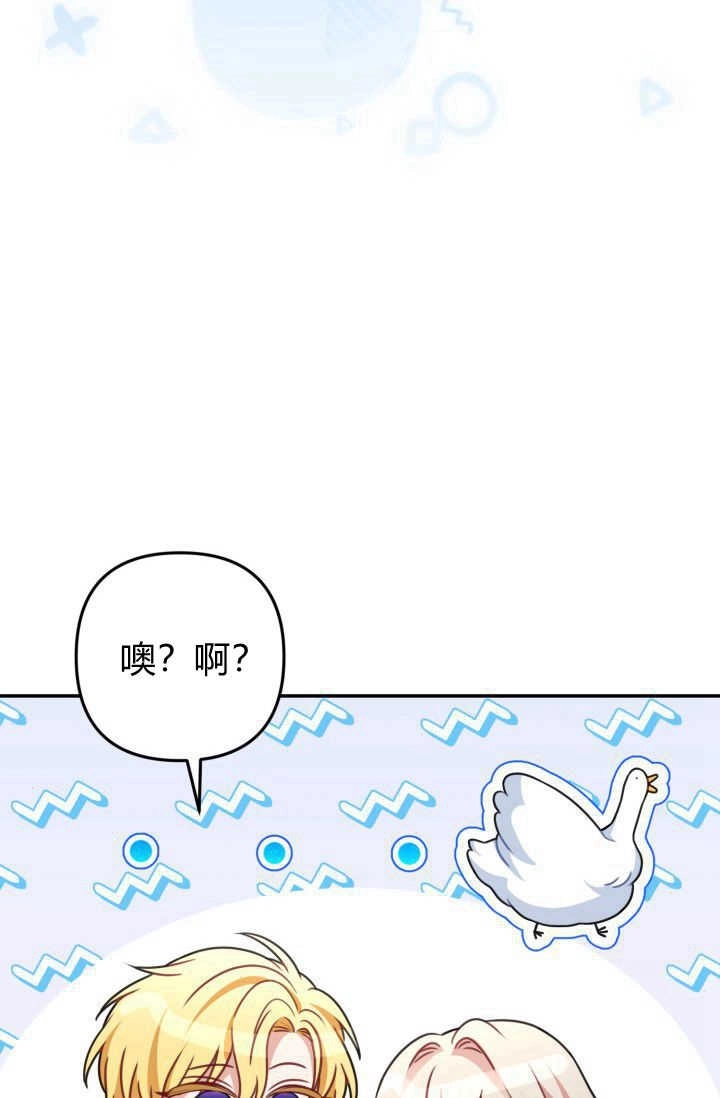 《婆婆，您为何这样？》第30话 第6页