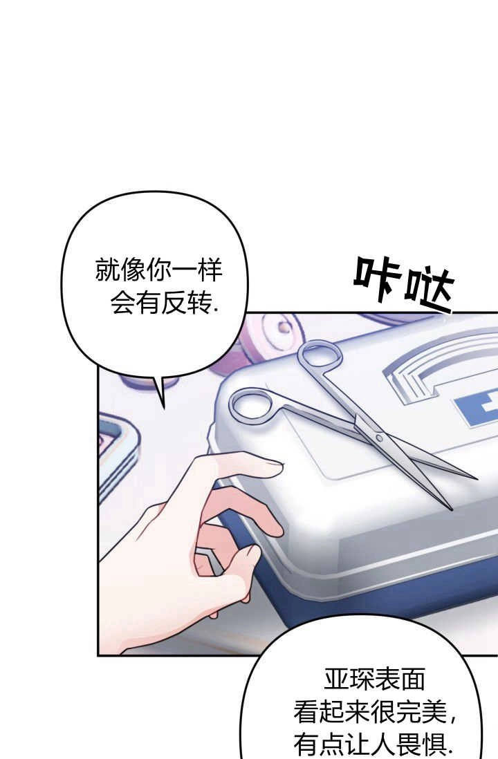 《婆婆，您为何这样？》第30话 第36页