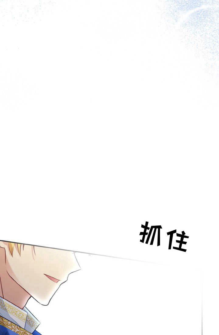 《婆婆，您为何这样？》第30话 第76页