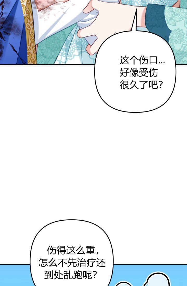 《婆婆，您为何这样？》第30话 第73页