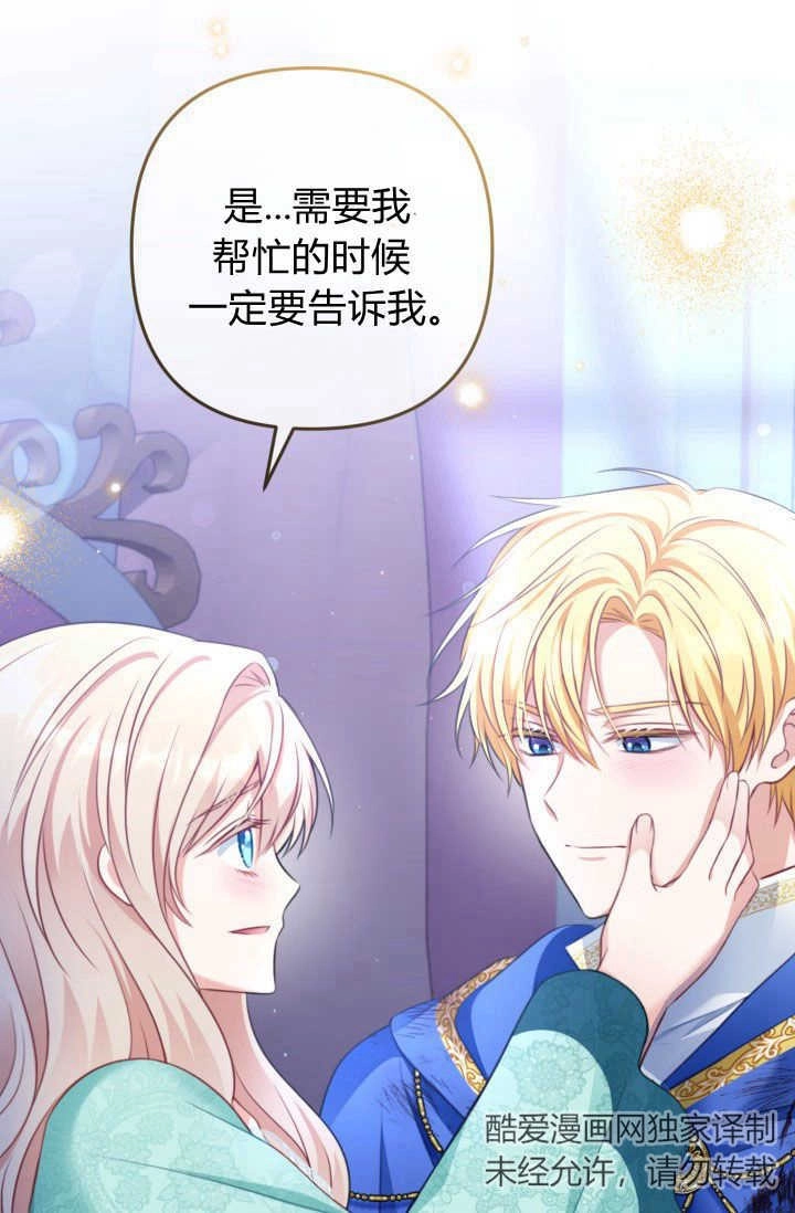 《婆婆，您为何这样？》第31话 第51页