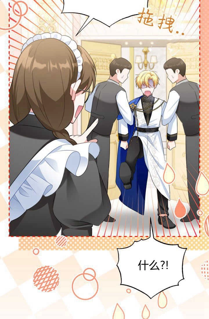 《婆婆，您为何这样？》第31话 第92页