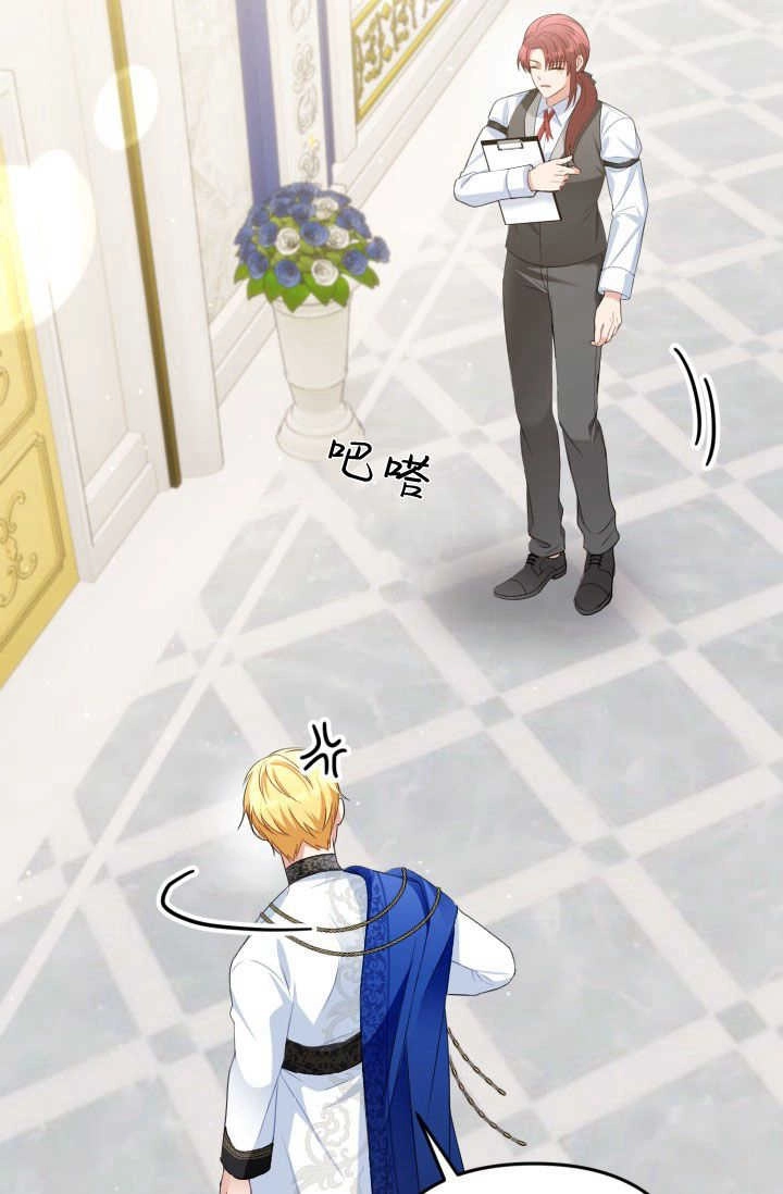 《婆婆，您为何这样？》第31话 第96页