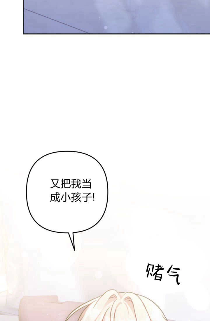 《婆婆，您为何这样？》第31话 第27页