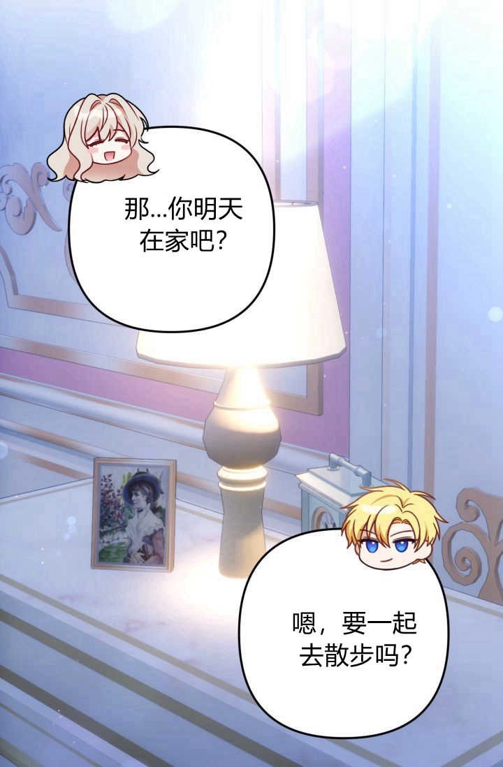 《婆婆，您为何这样？》第31话 第55页