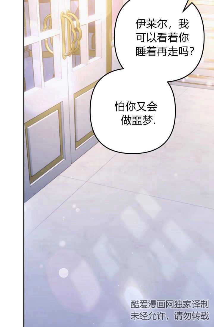 《婆婆，您为何这样？》第31话 第26页