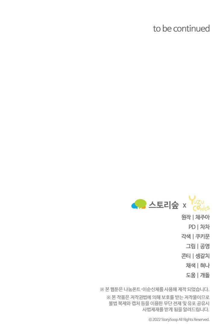 《婆婆，您为何这样？》第31话 第106页