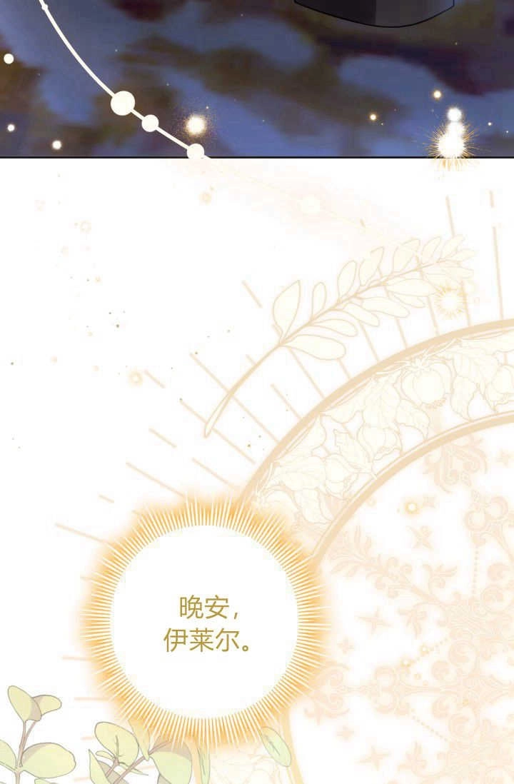 《婆婆，您为何这样？》第31话 第65页