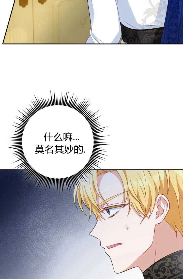 《婆婆，您为何这样？》第31话 第94页