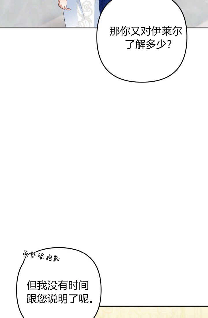《婆婆，您为何这样？》第31话 第97页