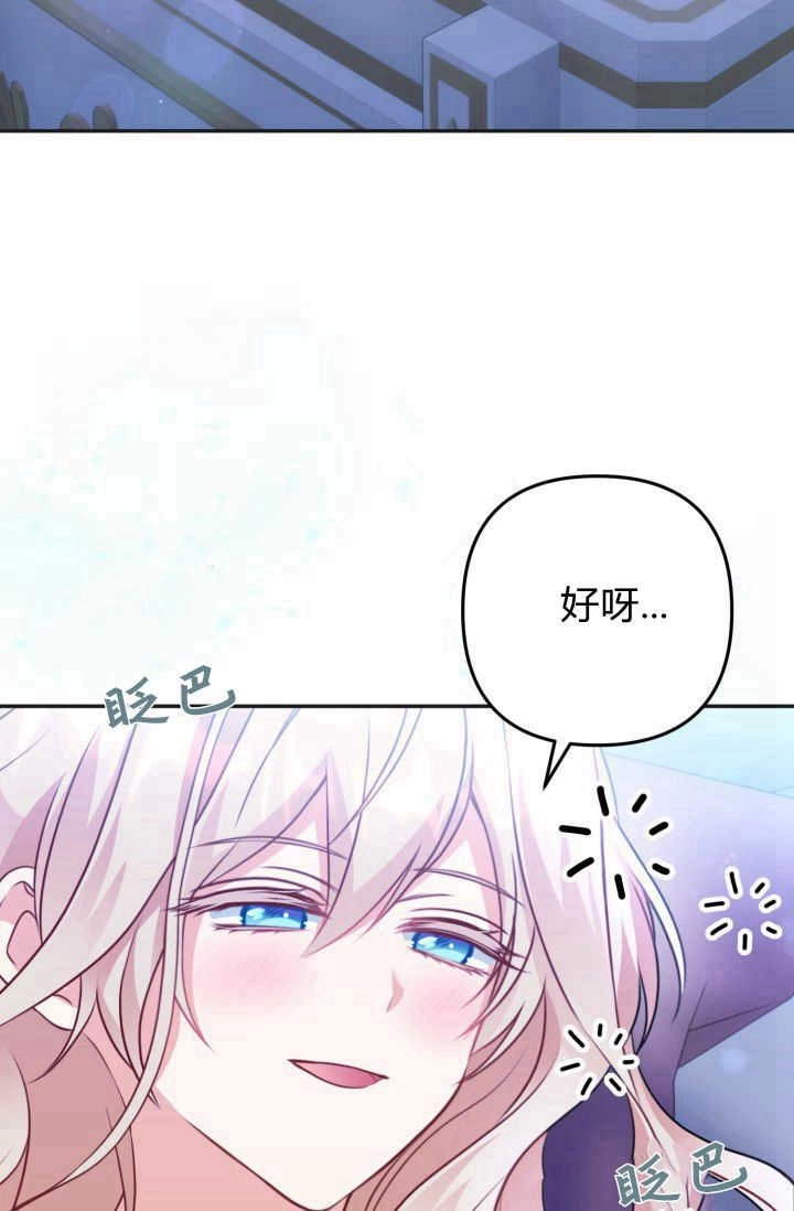 《婆婆，您为何这样？》第31话 第56页
